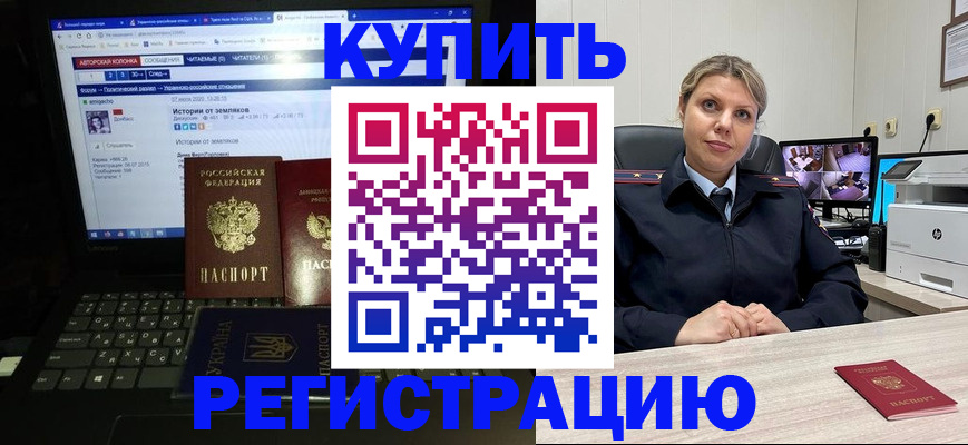 временная регистрация для школы в Ульяновске