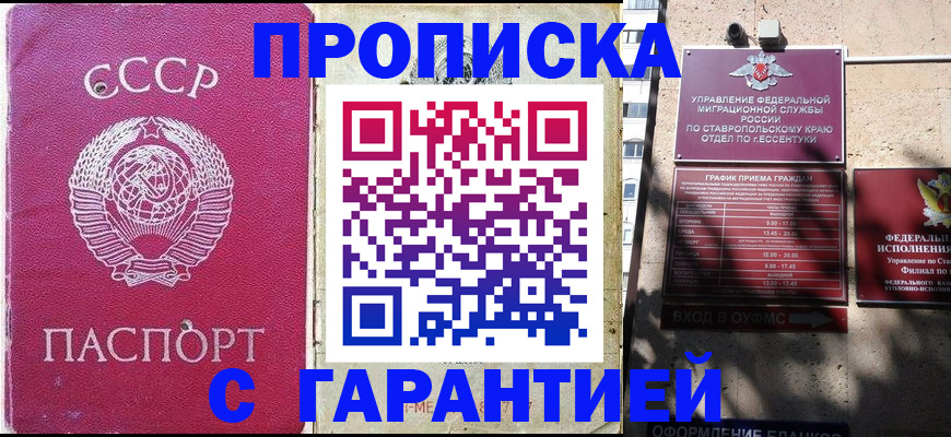прописка ребенка в Ульяновске