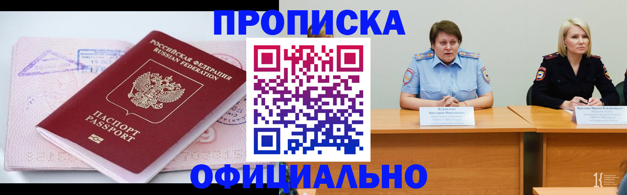 прописка гарантия в Ульяновске